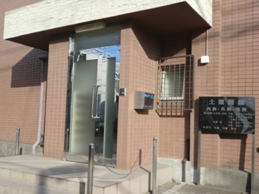 土岐医院の画像1