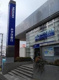 みずほ銀行あざみ野支店の画像