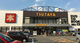 TSUTAYA和白