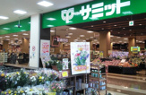 サミットストア 新川崎店