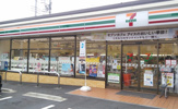 セブンイレブン 横浜矢向3丁目店