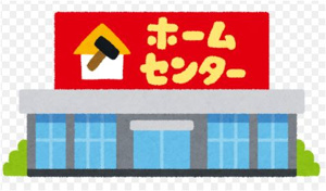 ホームセンターサカモト情報ページ 久留米の賃貸マンションなどお部屋探しのことならお部屋倶楽部