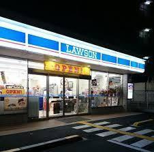 ローソン 住吉我孫子二丁目店の画像1
