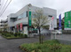 JA横浜たちばな台支店の画像