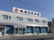 城南信用金庫荏田支店の画像