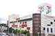 イトーヨーカドー 古淵店の画像