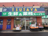 TSUTAYA