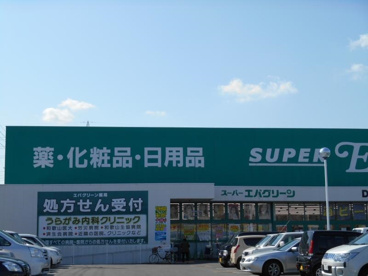 スーパーエバグリーン 四ヶ郷店の画像1