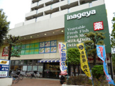 いなげやina21 杉並桜上水店