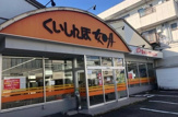 くいしんぼ如月　上街店