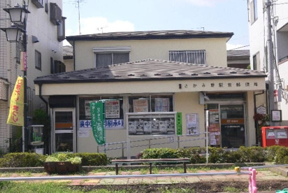 さがみ野駅前郵便局の画像1
