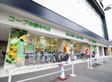 コープ中野 中央店
