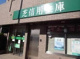 芝信用金庫藤が丘支店の画像
