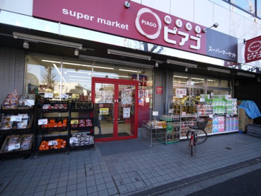 miniピアゴ成田東5丁目店の画像1
