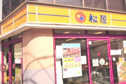 松屋 不動前店の画像1