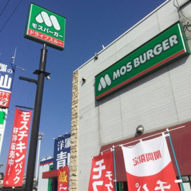 モスバーガー外環石切店の画像1