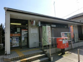 相模原新磯野郵便局
