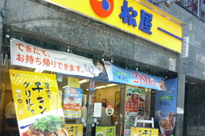 松屋 恵比寿店の画像1