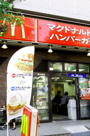 マクドナルド 明大前店の画像1