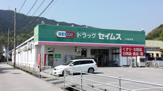 ドラッグセイムス六泉寺店