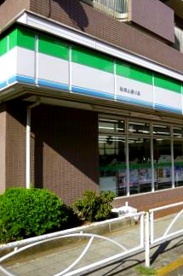 ファミリーマート砧城山通り店の画像1