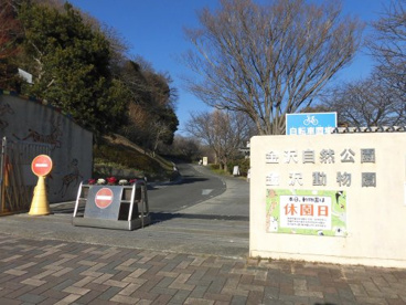 金沢自然公園の画像1