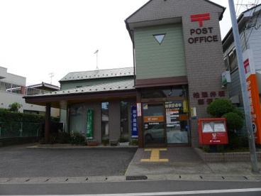 酒井根郵便局の画像1