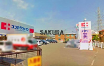ココカラファイン 鶴ヶ峰店