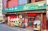 まいばすけっと志村１丁目店