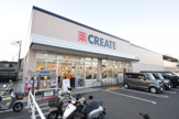 クリエイトＳ・Ｄ戸塚矢部町店