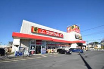 サンドラッグ 東大和店