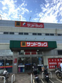 サンドラッグ 東村山店