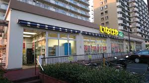 いなげやina21 玉川上水駅前店の画像1