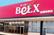 BeLX(ベルクス) 豊四季店の画像