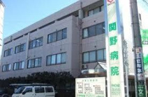関野内科医院