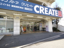 クリエイトSD(エス・ディー) 練馬関町南店