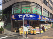 くすりセイジョー弥生台店