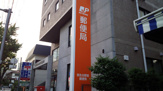 弥生台駅前郵便局