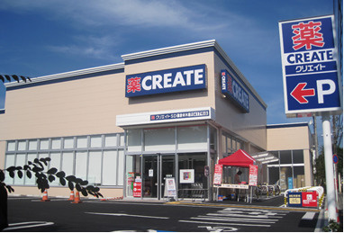 クリエイトSD(エス・ディー) 鎌倉材木座店の画像1
