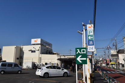 グルメシティ 三鷹中原店の画像1