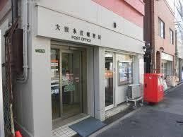 大阪本庄郵便局の画像1