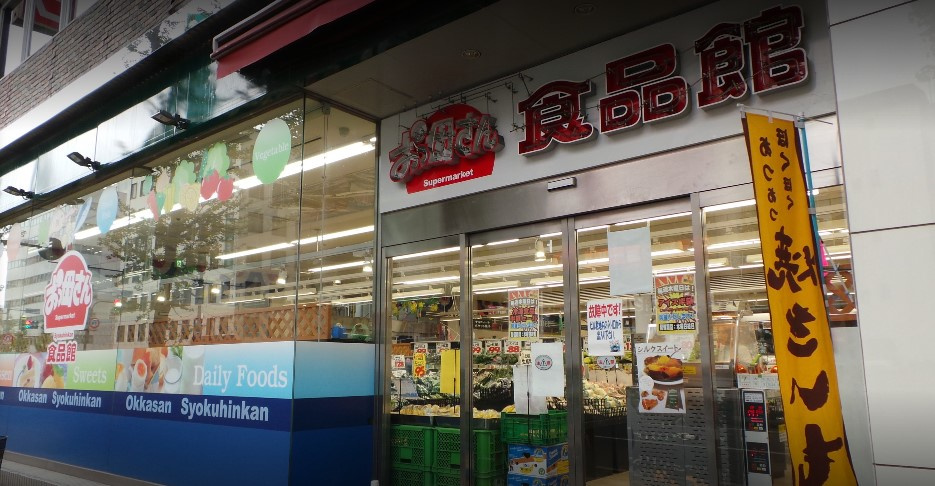 おっ母さん食品館北千住店情報ページ 東京都内の中古マンションなら株式会社もしも不動産