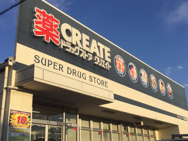 クリエイトSD(エス・ディー) 下瀬谷店の画像1