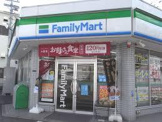 ファミリーマート 東大阪新庄南店
