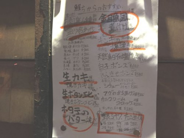 魚屋ちからの画像4