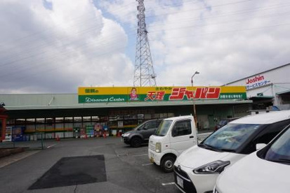ディスカウントセンター ジャパン 天理店の画像1
