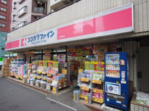 ココカラファイン 上池袋店