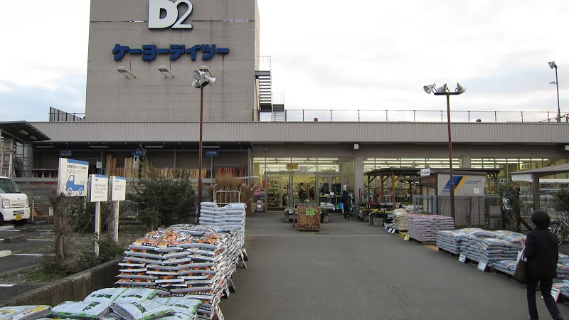 ケーヨーデイツー みろく寺店情報ページ 藤沢市の戸建てや未公開物件といった不動産は株式会社ファインドホーム