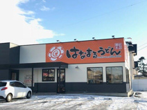 はなまるうどん　盛岡向中野店