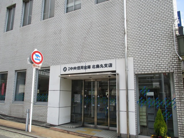 京都中央信用金庫　北烏丸支店の画像1